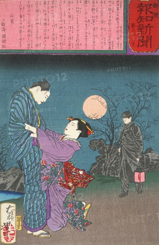 The Patrolman Matsui Yasumichi Prevents a Double Suicide, 1875. Creator: Tsukioka Yoshitoshi.