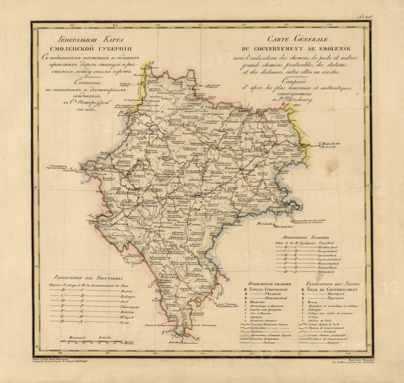 General Map of Moscow Province: Showing Postal and Major Roads, Stations and the.., 1821. Creators: Vasilii Petrovich Piadyshev, Faleleef.