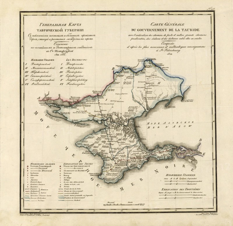General Map of Taurida Province: Showing Postal and Major Roads, Stations and.., 1822. Creators: Vasilii Petrovich Piadyshev, Military Topographical Depot.
