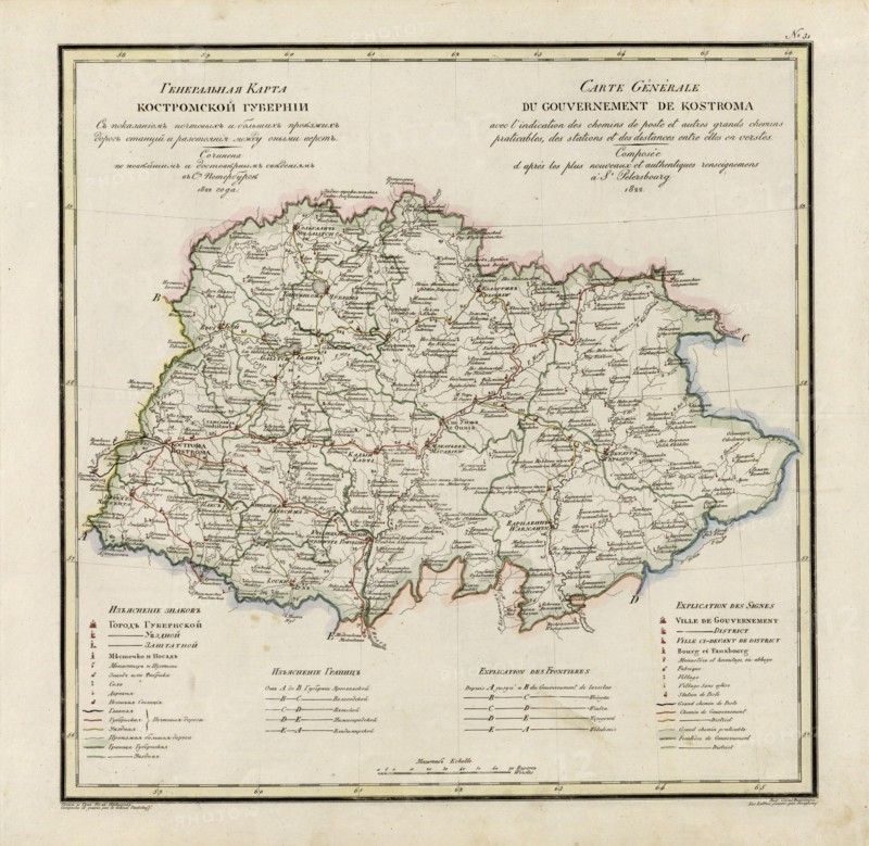 General Map of Kostroma Province: Showing Postal and Major Roads, Stations and..., 1822. Creators: Vasilii Petrovich Piadyshev, Finaghenof.