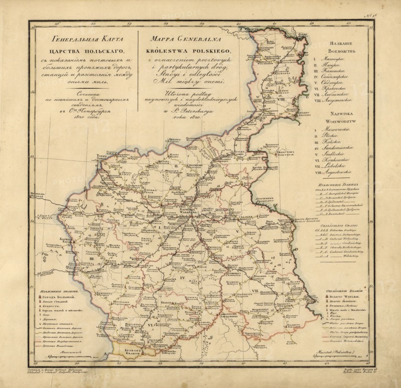 General Map of the Polish Empire: Showing Postal and Major Roads, Stations and the..., 1820. Creators: Vasilii Petrovich Piadyshev, Frolov.