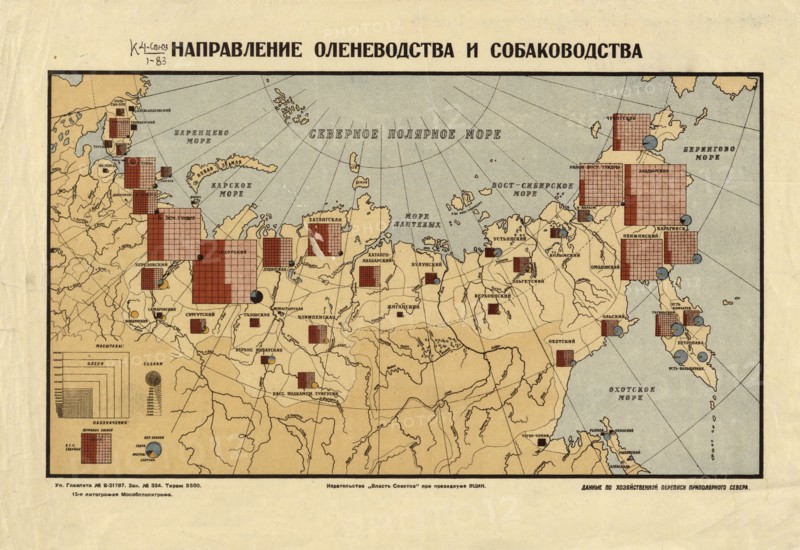 The direction of reindeer husbandry and dog breeding, 1932. Creator: Unknown.