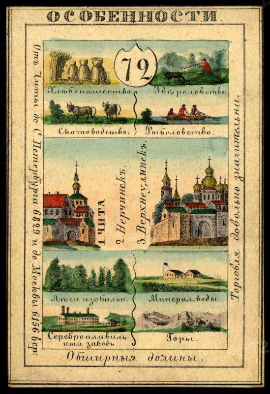 Transbaikal Region, 1856. Creator: Unknown.
