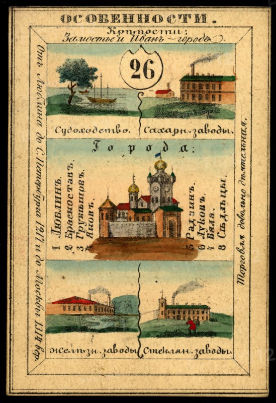 Lublin Province, 1856. Creator: Unknown.