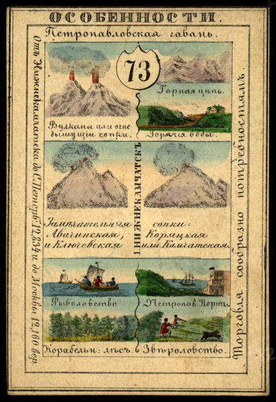 Land of Chukotka and Kamchatka Region, 1856. Creator: Unknown.