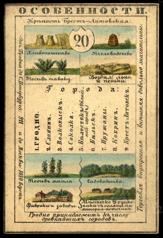 Grodno Province, 1856. Creator: Unknown.