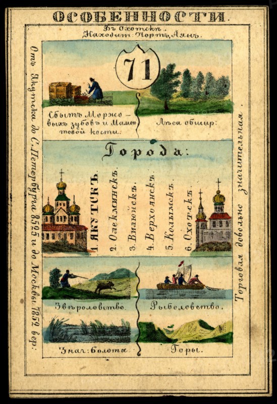 Yakutsk Region, 1856. Creator: Unknown.