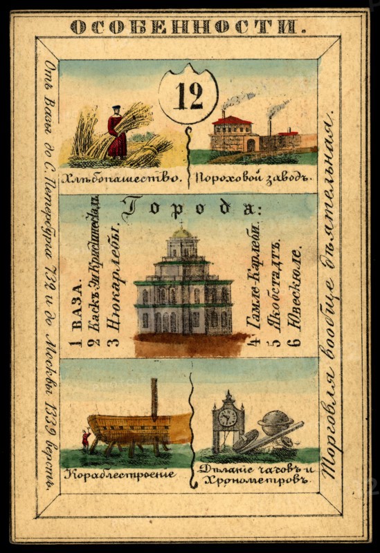 Vaasa Province, 1856. Creator: Unknown.