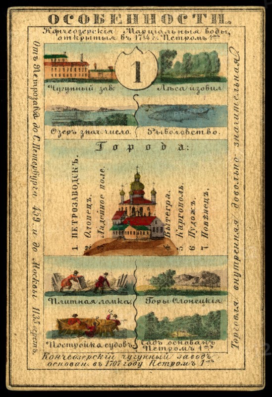 Olonetsk Province, 1856. Creator: Unknown.