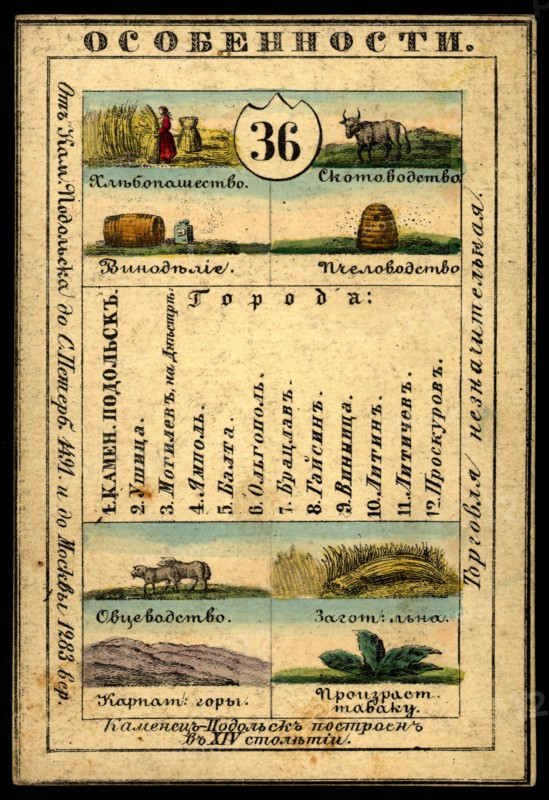 Kamenets-Podolsk Province, 1856. Creator: Unknown.