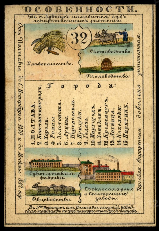 Poltava Province, 1856. Creator: Unknown.