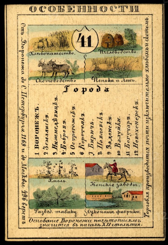 Voronezh Province, 1856. Creator: Unknown.