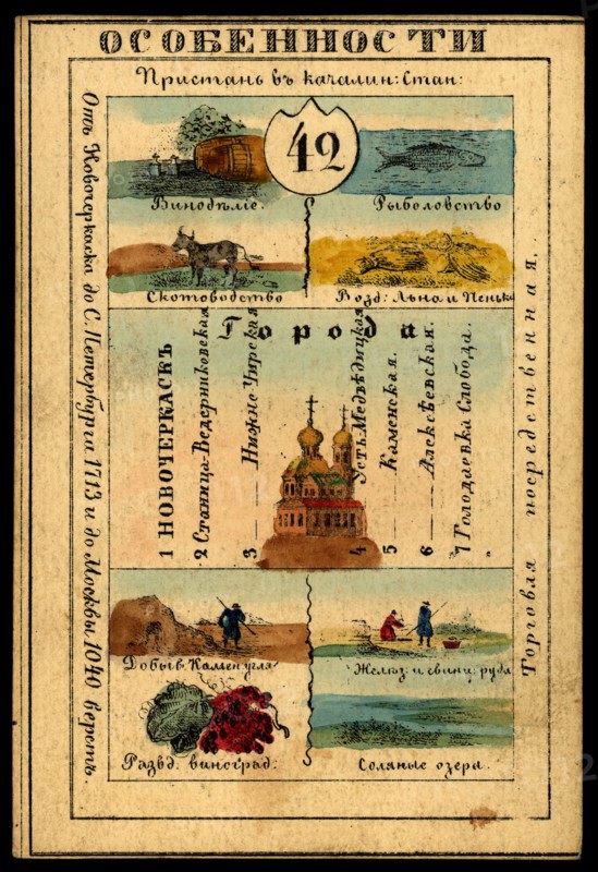 Land of the Don Cossacks, 1856. Creator: Unknown.