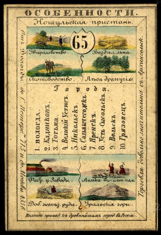Vologoda Province, 1856. Creator: Unknown.