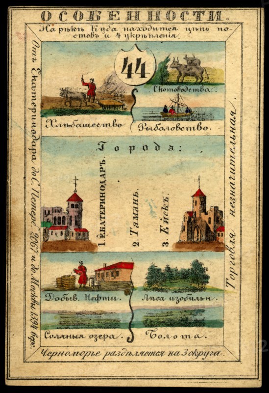 Land of the Black Sea Cossacks, 1856. Creator: Unknown.