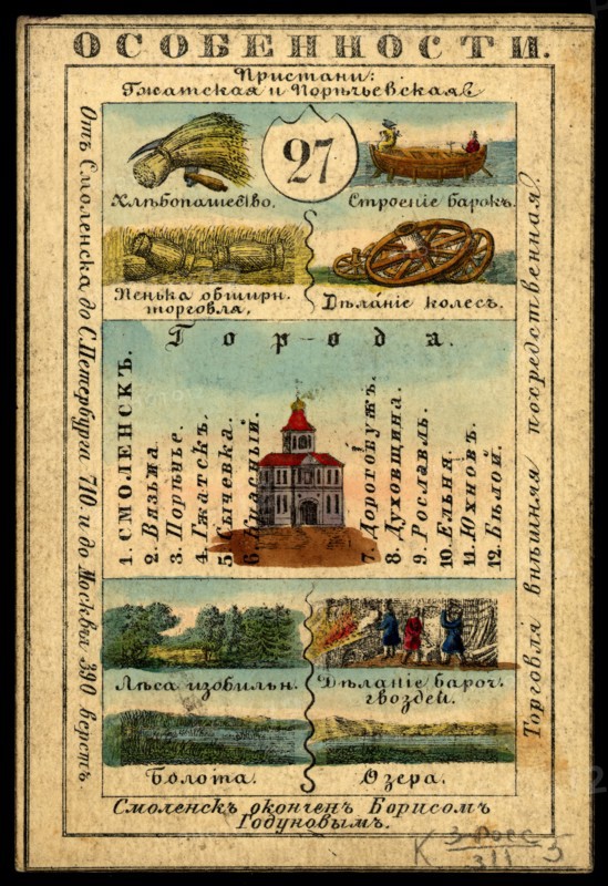 Smolensk Province, 1856. Creator: Unknown.