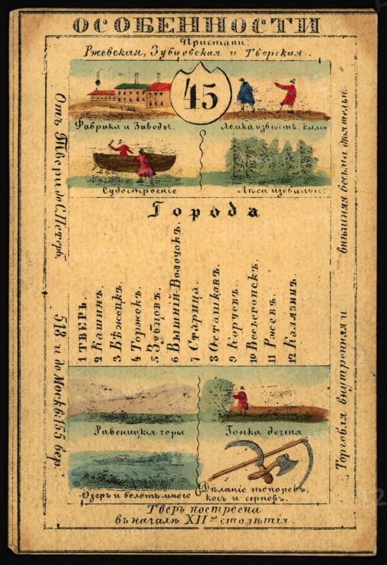 Tver Province, 1856. Creator: Unknown.
