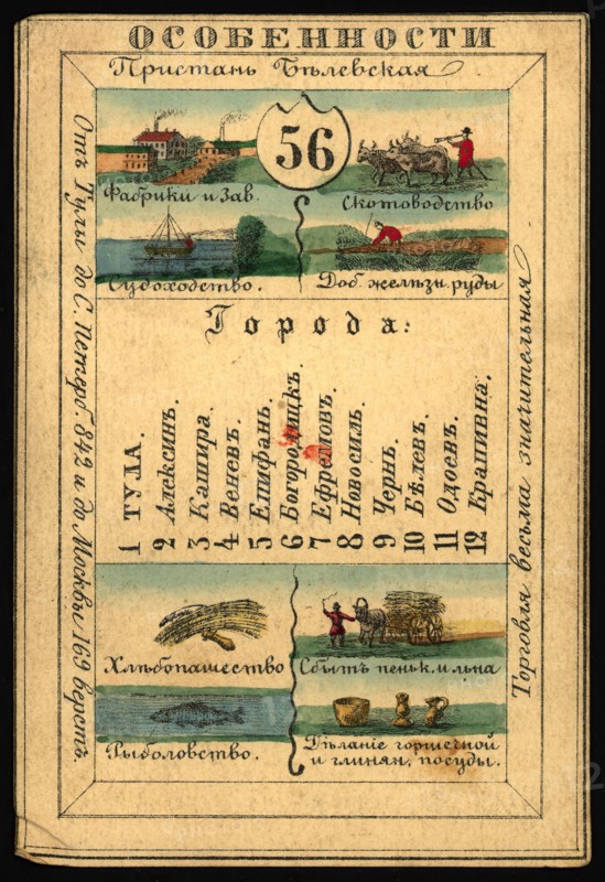 Tula Province, 1856. Creator: Unknown.