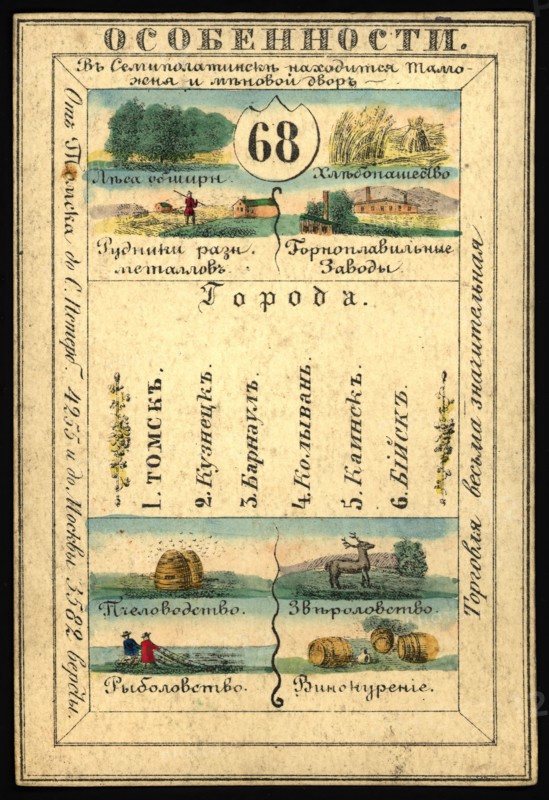 Tomsk Province, 1856. Creator: Unknown.