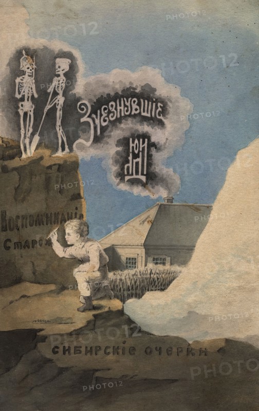 Cover of the book "Disappeared People" by M.S. Znamensky, 1870s. Creator: Mikhail Znamensky.