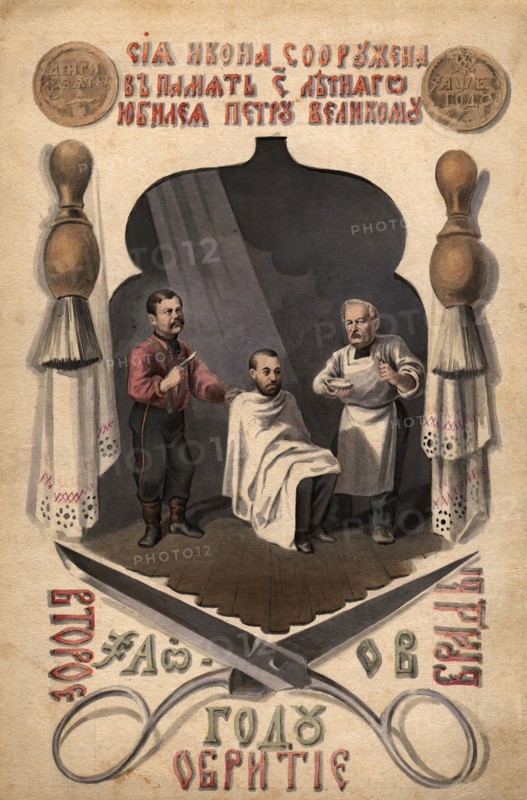 Second shaving of the beard, 1872. Creator: Mikhail Znamensky.