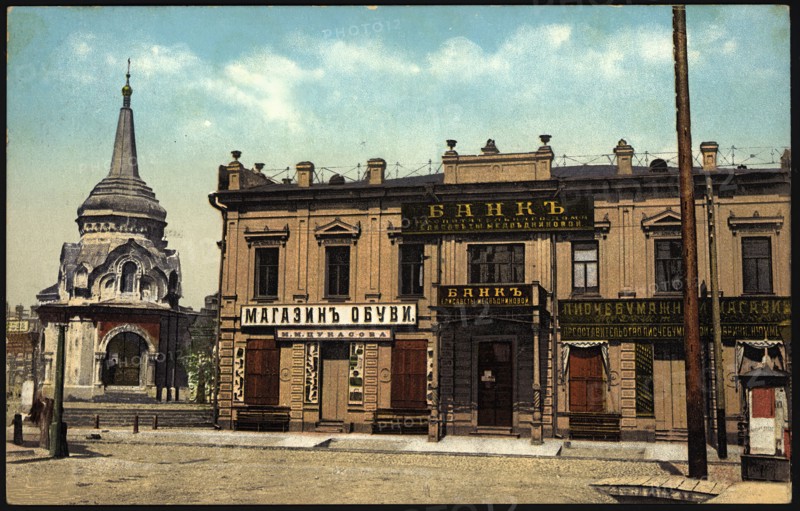 Irkutsk: Medvednikova Bank, 1904-1914. Creator: Unknown.