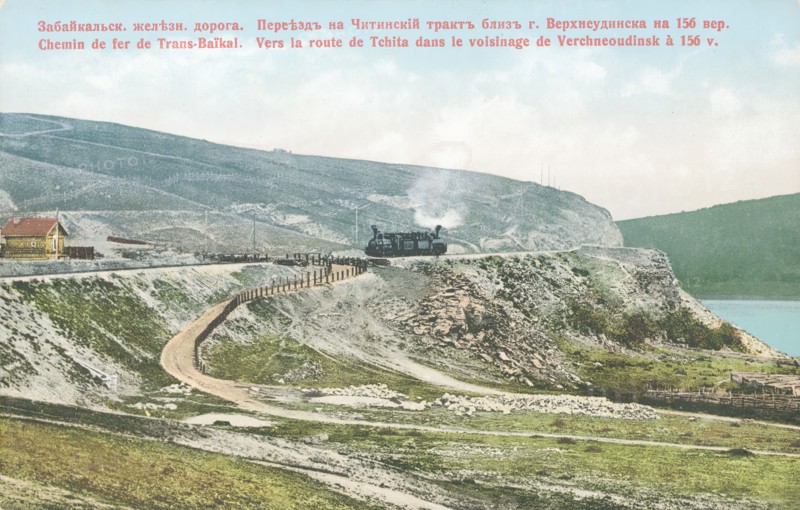 Transbaikal railway. Transfer to the Chita tract near the city of Verkhneudinsk..., 1904-1917. Creator: Unknown.