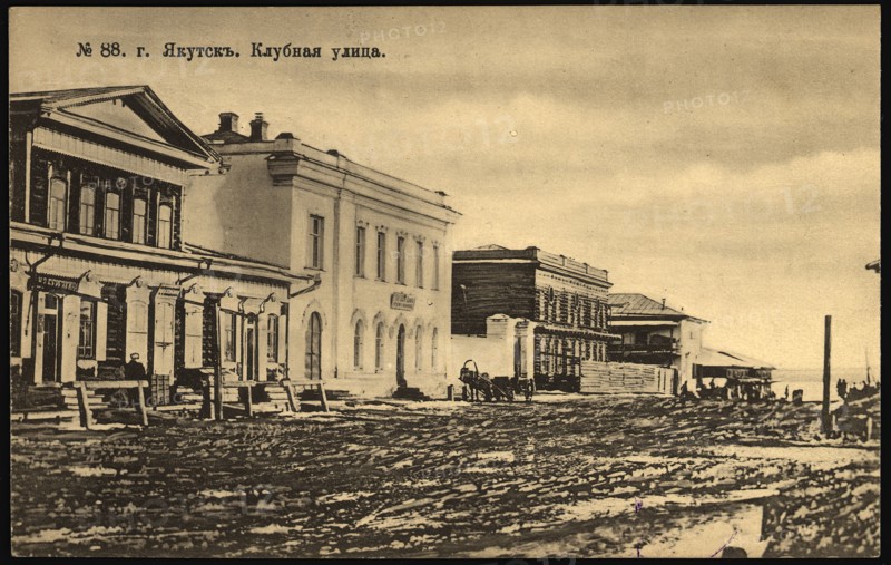 Iakutsk: Clubnaia Street, 1904-1917. Creator: Unknown.