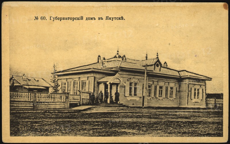 Iakutsk: The Governor's House, 1904-1917. Creator: Unknown.