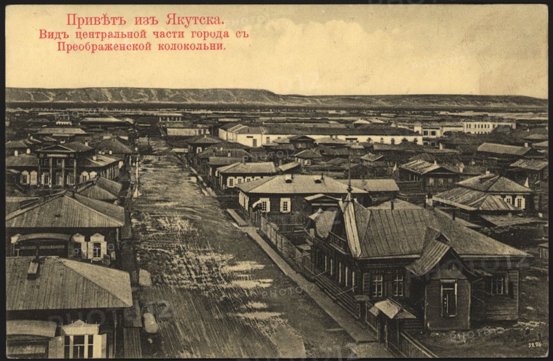 Greetings from Yakutsk. View of the central part of the city from the Preobrazhenskaya... 1904-1917. Creator: Unknown.