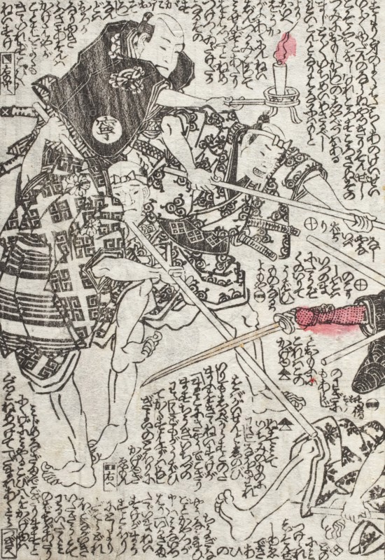 The Sumida River in Colors of Spring (image 8 of 48), 1862. Creators: Utagawa Kunisada II, Ryutei Tanehiko II.