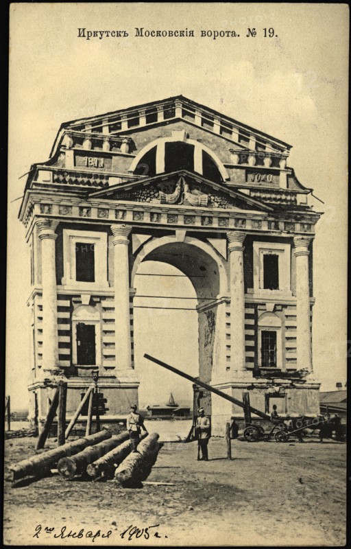 Irkutsk. Moscow Gate, 1904. Creator: Unknown.