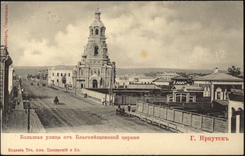 Irkutsk. Bol'shaia Street., 1900-1904. Creator: Unknown.