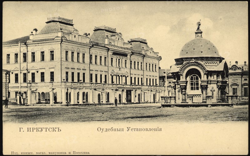Irkutsk city. Judicial rulings, 1904-1917. Creator: Unknown.