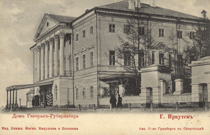 Irkutsk City House of the Governor General, 1900-1904. Creator: Unknown.