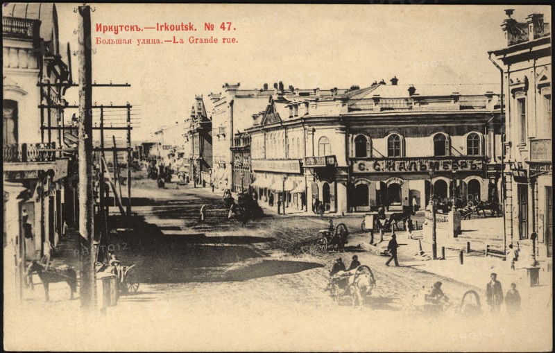 Irkutsk. Bol'shaia Street, 1903. Creator: Unknown.