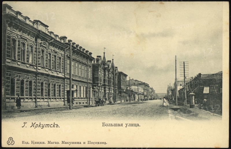 Irkutsk. Bol'shaia Street, 1900-1904. Creator: Unknown.