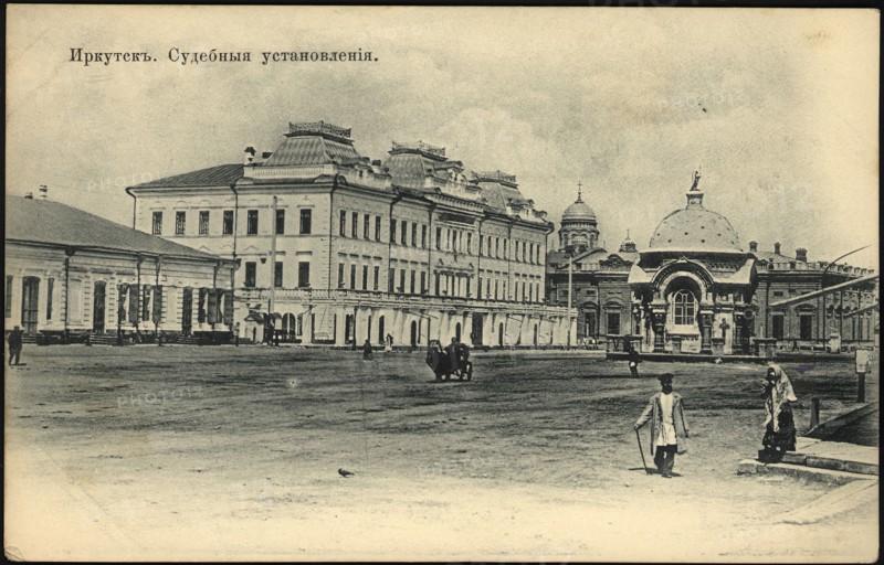 Irkutsk Judicial rulings, 1900-1904. Creator: Unknown.