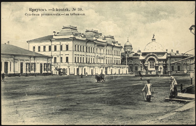 Irkutsk Judicial rulings, 1904-1914. Creator: Unknown.