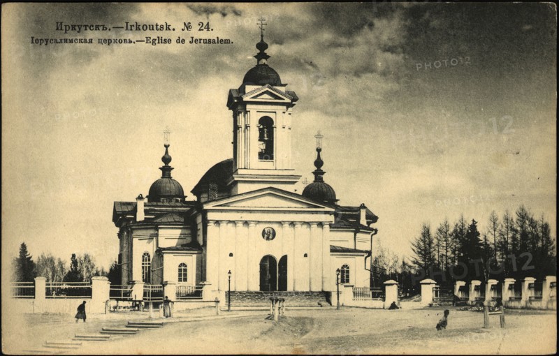 Irkutsk Jerusalem Church, 1904-1917. Creator: Unknown.