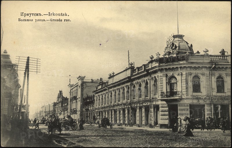 Irkutsk. Bol'shaia Street, 1904-1914. Creator: Unknown.