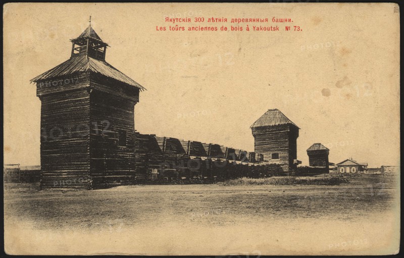 Yakut 300-year-old wooden towers, 1902. Creator: Unknown.