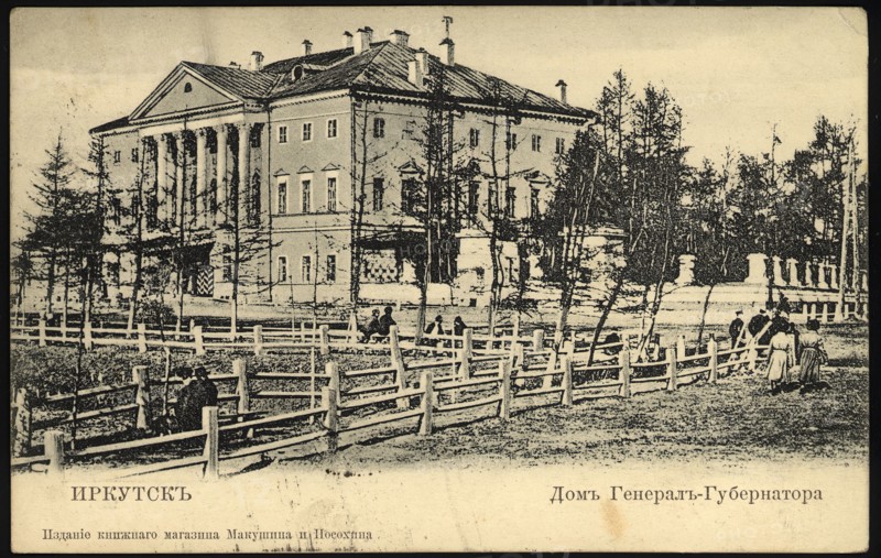 Irkutsk House of the Governor General, 1904-1917. Creator: Unknown.