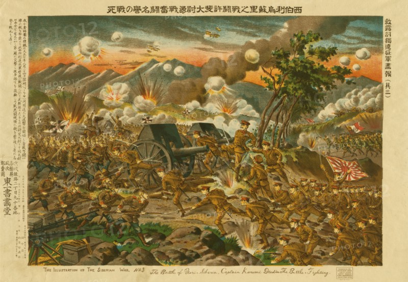 The battle of Usri [i.e. Ussuri], Siberia : Captain Konomi died in the...(between 1918 and 1922?). Creator: Ryozo Tanaka.