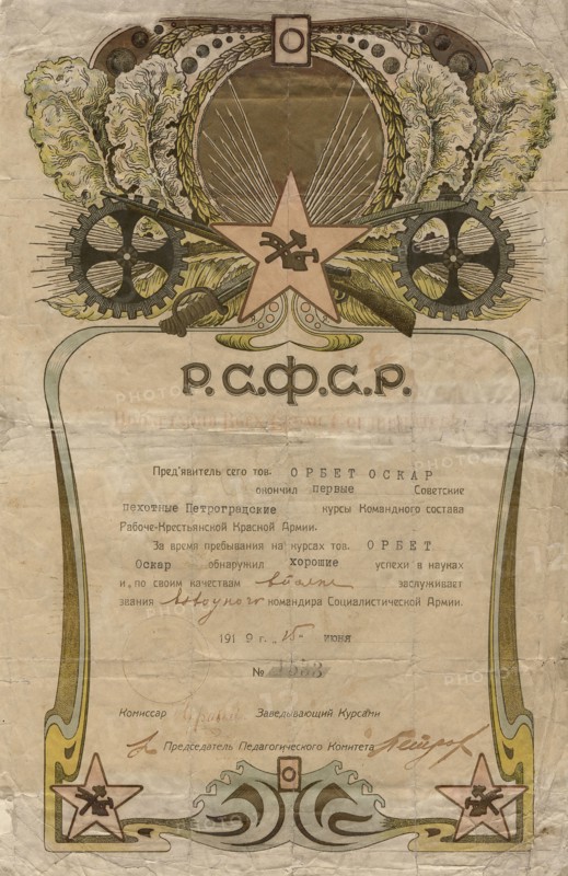 Certificate of completion of the first Soviet infantry command courses, issued to..., 1919. Creator: Unknown.