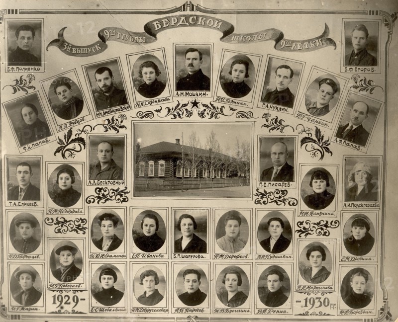 The third graduate of the 9th group of the Berd nine-year school, 1929-1930. Creator: GP Putintsev.