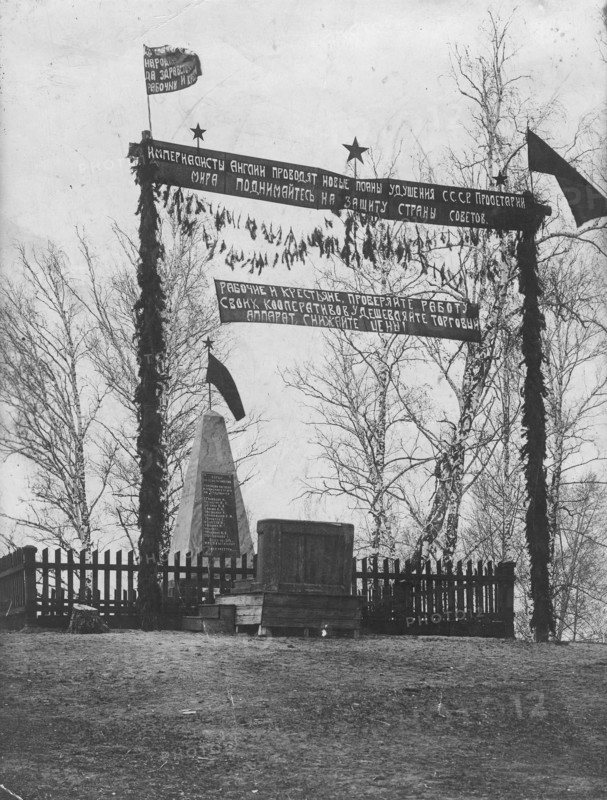 Monument to the partisans, 1927. Creator: Unknown.