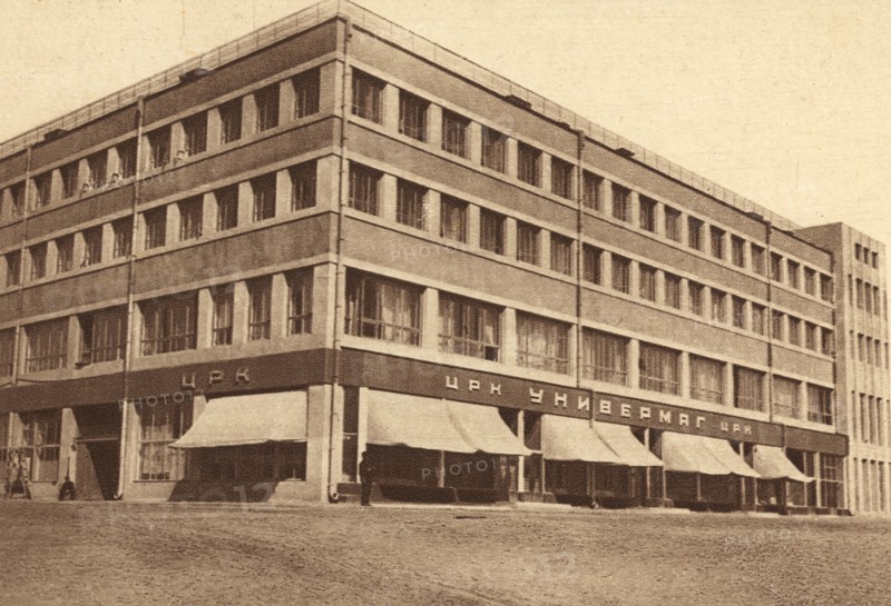Novosibirsk Department store C.R.K., 1924-1934. Creator: Unknown.