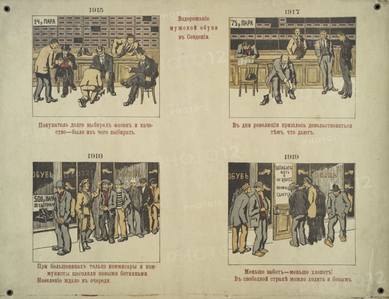 Price increase of men's shoes in Sovdepien (White Guard poster), c.1919. Creator: Unknown artist.