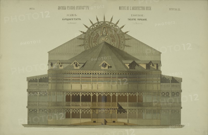 Sketch of the "People's Theater" in Moscow, 1874. Creator: Hartmann, Wiktor Alexandrowitsch (1834-1873).